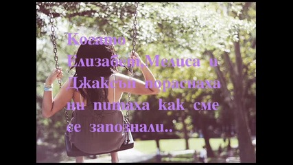 I Can Always Make You Smile и нещо различно ^финал^
