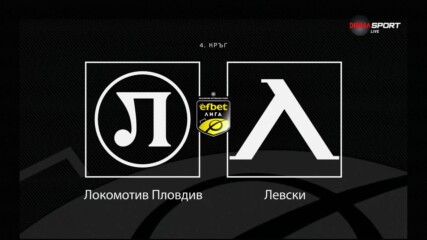 Преди кръга: Локомотив Пловдив - Левски