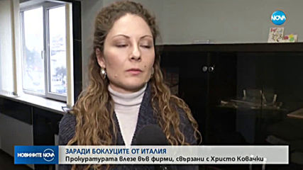 Прокуратурата влезе в офиси на фирми, свързани с Христо Ковачки