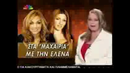 Helena Paparizou Vs Kaiti Garbi