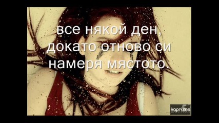 Ще продължа да бъда силна ..