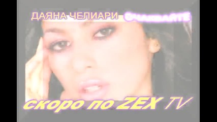 Daqna 4eliari Skoro по Zex Tv 
