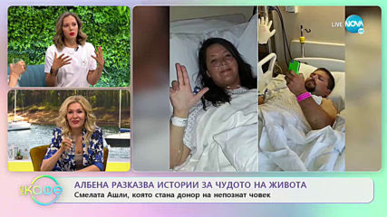 Мисия втори живот: Диагноза или възможност - въпрос на гледна точка - „На кафе” (14.05.2020)