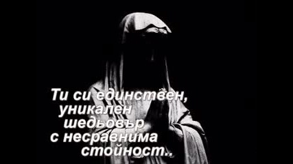 Истинки Те Обичам- Мецанке