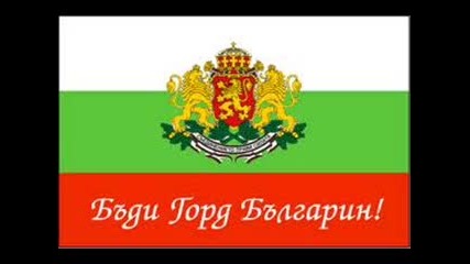 Група Епизод - Батак