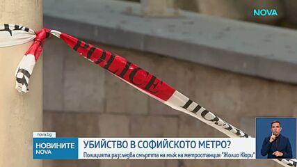 Намериха мъж в кома в асансьор на столичното метро, той издъхна в болница