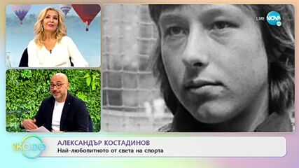 Най-любопитното от света на спорта - „На кафе” (21.09.2022)