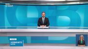 Новините на NOVA NEWS (03.08.2026 - 20:00)