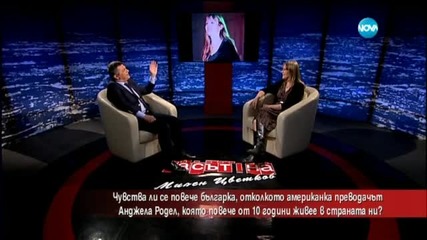 Коя е Анджела Родел?