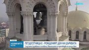 Църквата отбелязва Петдесетница