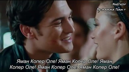Medcezir 52.bölüm - 2