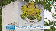 Президентът: Държавата трябва да подпомогне компаниите, които произвеждат дронове и антидрон системи