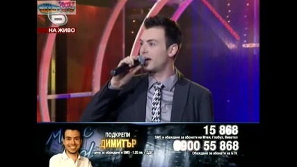 Music Idol 3 - Пета Елиминация - Димитър Атанасов