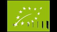 Всички биологични продукти в ЕС трябва да със специално лого