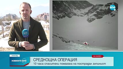 Новините на NOVA (15.02.2022 - обедна емисия)