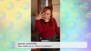Здрава Каменова: Защо трябва да си „Жена и половина“? | На кафе | 6 мар. 2026