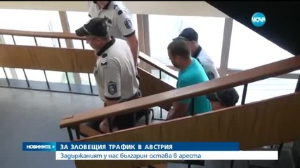 Съдът в Монтана остави в ареста 32-годишния Цветан Цветанов