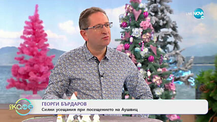 „На кафе" с Георги Бърдаров (15.12.2020)