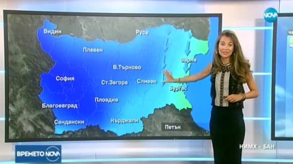 Прогноза за времето (28.09.2017 - централна емисия)