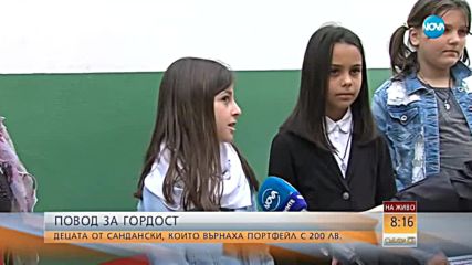 Деца намериха пари на улицата и ги върнаха