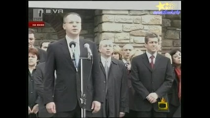 Господари На Ефира - Едно *ибано Правителство!08.10.2008