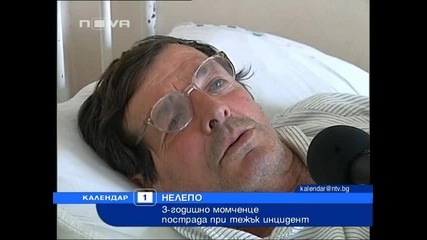 Тир прегази 3 - годишно момченце 