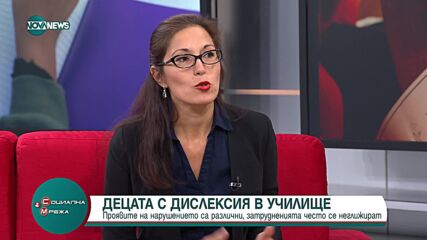 Как се справят децата с дислексия в училище?