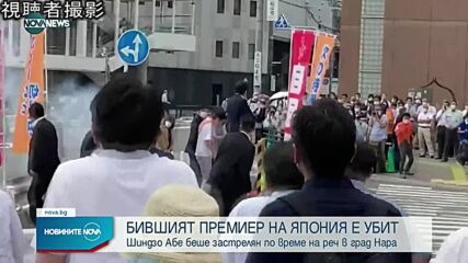 Новините на NOVA NEWS (08.07.2022 - 13:00)