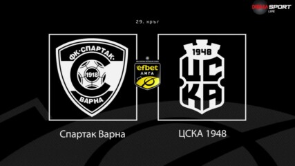 Преди кръга: Спартак Варна - ЦСКА 1948