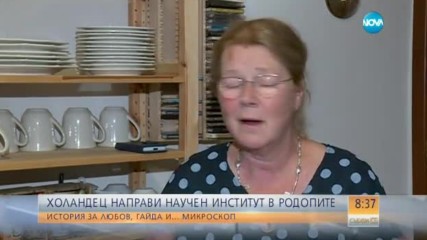 Холандец направи научен институт в Родопите