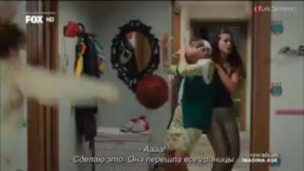 Любов на инат - еп.14 (rus subs - İnadına aşk 2013-2014)