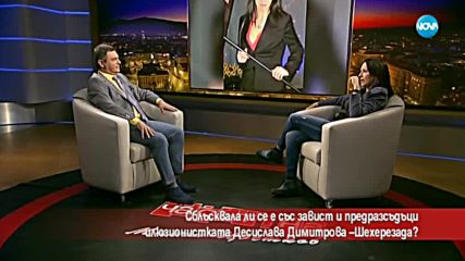 Сблъсквала ли се е със завист и предразсъдъци илюзионистката Шехерезада?