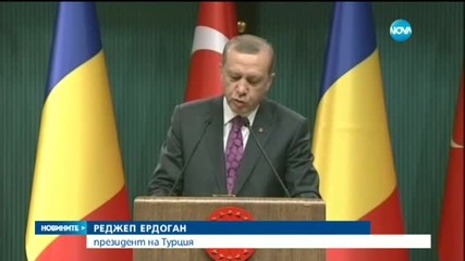 Ердоган: Турция е депортирала един от атентаторите от Брюксел