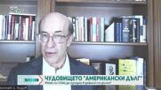 "Доларът е наш, проблемът е ваш" - въпросът за 40 трилиона долара