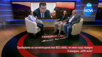 Няма нищо нередно в скандала „ЦУМ-гейт”