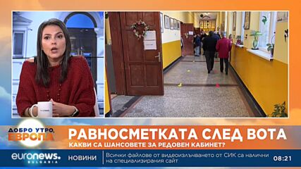Журналисти: Няма друг начин за регулиране на обществените отношения освен политиката