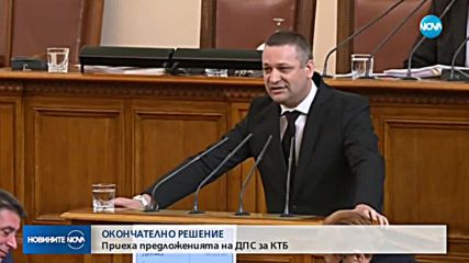 Приеха на второ четене закона на Пеевски за КТБ