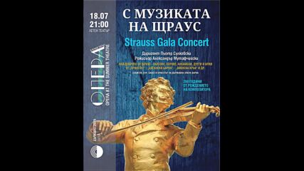 Opera Varna