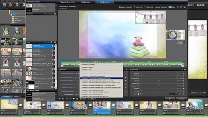 Урок по Proshow Producer. Работа с готовым проектом.