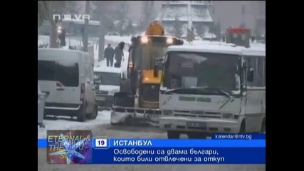 2 - ма похитени българи освободени, Календар Нова Тв, 19 декември 2010 