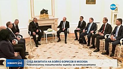 Визитата на премиера Бойко Борисов в Москва - във фокуса на коментарите в НС