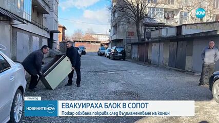 Новините на NOVA (28.01.2024 - централна емисия)
