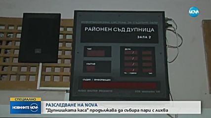 Новините на NOVA (27.03.2018 - късна)