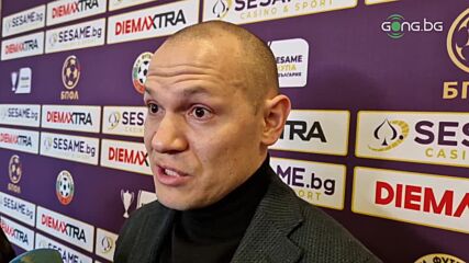 Димитър Божкилов: Надяваме се да спечелим Купата