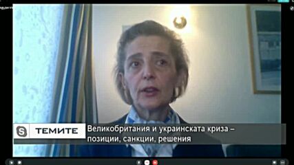 Великобритания и украинската криза - позиции, санкции, решения