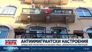 Хиляди хора протестираха в Лисабон срещу „безконтролната имиграция“