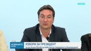 Президентската битка: До дни става ясен вицепрезидентът на Йотова, а от БСП затвърдиха подкрепата си