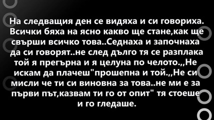 Всичко започва и свършва с теб ~ oneshot