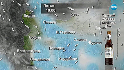 Прогноза за времето (27.06.2019 - централна емисия)