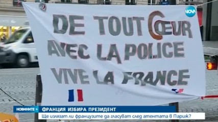 Започна гласуването за избор на президент на Франция